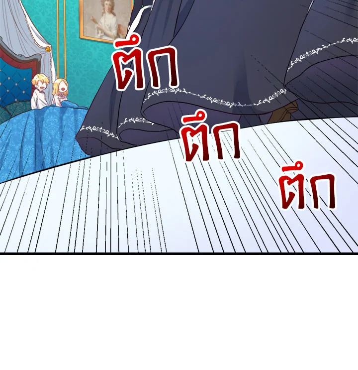 The Twin Siblings' New Life 4 22